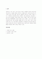 청소년복지론_청년복지 전달체계의 원칙 중 서비스제공 측면의 원칙에 대하여 설명하시오. 5페이지