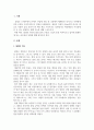 체육학_볼링의 역사와 볼의 구질 및 볼의 그립 종류, 엄지에 발생하는 굳은살과 처방에 대해서 조사하기 3페이지