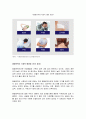 캠필로박터 식중독 캠필로박터균 캠필로박터균이란 무엇인가. 캠필로박터 식중독에 감염 증상 및 대처방법, 캠필로박터 식중독 예방법 (조리 과정), 교차오염 방지 대책 (조리 시 위생수칙), 면역력 약한 유아나 노인, 병약자 특히 주의 3페이지