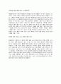 캠필로박터 식중독 캠필로박터균 캠필로박터균이란 무엇인가. 캠필로박터 식중독에 감염 증상 및 대처방법, 캠필로박터 식중독 예방법 (조리 과정), 교차오염 방지 대책 (조리 시 위생수칙), 면역력 약한 유아나 노인, 병약자 특히 주의 4페이지