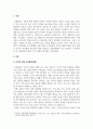 특수아상담_4주 1강에서 주의력결핍 및 과잉행동장애 이해 및 하위유형 특성에 대해 학습했습니다. 부주의, 과잉행동-충동성은 무엇입니까. 이에 대해 설명하고, 학습상황에서 주로 발견되는 주의력결핍 및 과잉행동에 대한 2가지 사례를 제시하세요. 3페이지