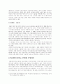 특수아상담_4주 1강에서 주의력결핍 및 과잉행동장애 이해 및 하위유형 특성에 대해 학습했습니다. 부주의, 과잉행동-충동성은 무엇입니까. 이에 대해 설명하고, 학습상황에서 주로 발견되는 주의력결핍 및 과잉행동에 대한 2가지 사례를 제시하세요. 5페이지