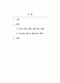 신체훈련론_시니어의 인구가 증가하는 추세이고, 시니어들은 건강을 지키기 위한 방안으로 운동을 많이 하고 있습니다. 시니어들에게 적합한 트레이닝을 위한 트레이닝 전 다양한 체력 평가를 실시합니다. 시니어를 위한 체력 평가 방법을 자세히 작성하세요. 2페이지