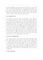 실버여가산업론_여가활용은 세대별 또는 연령별, 시기별 각자의 주어진 상황에 따라 다를 수 있습니다. 이에 자신만의 여가계획을 세워보고 여가활용에 대해 작성하여 주세요. 4페이지