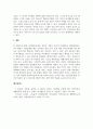 실버여가산업론_여가활용은 세대별 또는 연령별, 시기별 각자의 주어진 상황에 따라 다를 수 있습니다. 이에 자신만의 여가계획을 세워보고 여가활용에 대해 작성하여 주세요. 5페이지