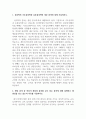심리학개론_1. 심리학의 기초심리학과 응용심리학의 세부 분야에 대해 기술하시오. 2. 해당 분야 중 자신이 관심과 흥미를 갖고 있는 분야에 대해 설명하고 왜 관심을 갖고 있는지 이유를 기술하시오. 2페이지