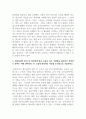 심리학개론_1. 심리학의 기초심리학과 응용심리학의 세부 분야에 대해 기술하시오. 2. 해당 분야 중 자신이 관심과 흥미를 갖고 있는 분야에 대해 설명하고 왜 관심을 갖고 있는지 이유를 기술하시오. 3페이지