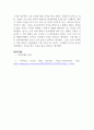 심리학개론_1. 심리학의 기초심리학과 응용심리학의 세부 분야에 대해 기술하시오. 2. 해당 분야 중 자신이 관심과 흥미를 갖고 있는 분야에 대해 설명하고 왜 관심을 갖고 있는지 이유를 기술하시오. 4페이지