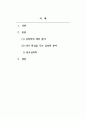 심리학개론_7가지 정도의 심리학분야를 기술하시오. 또한 이 심리학 분야 중에 자신이 관심있는 분야는 어떤 분야이며 왜 관심과 흥미를 갖고 있는지에 대해 서술하시오. (1) 2페이지