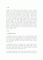 심리학개론_7가지 정도의 심리학분야를 기술하시오. 또한 이 심리학 분야 중에 자신이 관심있는 분야는 어떤 분야이며 왜 관심과 흥미를 갖고 있는지에 대해 서술하시오. (1) 3페이지