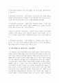 심리학개론_7가지 정도의 심리학분야를 기술하시오. 또한 이 심리학 분야 중에 자신이 관심있는 분야는 어떤 분야이며 왜 관심과 흥미를 갖고 있는지에 대해 서술하시오. (1) 4페이지