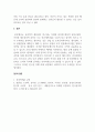 심리학개론_7가지 정도의 심리학분야를 기술하시오. 또한 이 심리학 분야 중에 자신이 관심있는 분야는 어떤 분야이며 왜 관심과 흥미를 갖고 있는지에 대해 서술하시오. (1) 5페이지