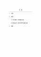 심리학개론_인지발달 및 사회적 발달과정을 이론적으로 제시하고 이 과정에서 양육자의 역할에 대한 개인적 의견을 논하시오. 2페이지