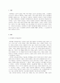 심리학개론_인지발달 및 사회적 발달과정을 이론적으로 제시하고 이 과정에서 양육자의 역할에 대한 개인적 의견을 논하시오. 3페이지