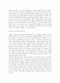 심리학개론_인지발달 및 사회적 발달과정을 이론적으로 제시하고 이 과정에서 양육자의 역할에 대한 개인적 의견을 논하시오. 4페이지