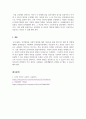 심리학개론_인지발달 및 사회적 발달과정을 이론적으로 제시하고 이 과정에서 양육자의 역할에 대한 개인적 의견을 논하시오. 5페이지
