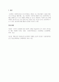 심리학개론_자신의 태도를 변화시키게 된 경험을 기술하시오 1. 기존에 갖고 있었던 태도 (의견, 입장, 주장) 2. 변화된 계기 3. 변화된 결과(달라진 점, 감정 등) 4. 태도변화 과정에서 얻게 된 교훈 5페이지