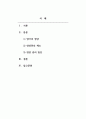 아동건강교육_4주 1강에서 2세아의 영양을 학습했습니다. 2세아의 영양 특징을 설명하고, 2세아의 영양관리방안을 논하시오. 2페이지
