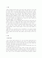 아동건강교육_4주 1강에서 2세아의 영양을 학습했습니다. 2세아의 영양 특징을 설명하고, 2세아의 영양관리방안을 논하시오. 3페이지