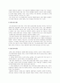 아동건강교육_4주 1강에서 2세아의 영양을 학습했습니다. 2세아의 영양 특징을 설명하고, 2세아의 영양관리방안을 논하시오. 4페이지