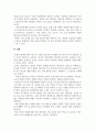 아동건강교육_4주 1강에서 2세아의 영양을 학습했습니다. 2세아의 영양 특징을 설명하고, 2세아의 영양관리방안을 논하시오. 5페이지