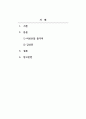 아동문학교육_우리나라 아동문학 중 1960년대 이전에 출판된 작품(콩쥐팥쥐, 바보온달, 별주부전, 흥부전, 혹부리영감등)을 하나 선택하여 읽고, 기존의 주제에 국한되지 않고, 자신이 생각하 주제를 중심으로 재해석하여 감상문을 쓰고 과제물로 완성하시오. 2페이지