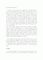 아동문학교육_우리나라 아동문학 중 1960년대 이전에 출판된 작품(콩쥐팥쥐, 바보온달, 별주부전, 흥부전, 혹부리영감등)을 하나 선택하여 읽고, 기존의 주제에 국한되지 않고, 자신이 생각하 주제를 중심으로 재해석하여 감상문을 쓰고 과제물로 완성하시오. 4페이지