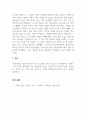 아동문학교육_우리나라 아동문학 중 1960년대 이전에 출판된 작품(콩쥐팥쥐, 바보온달, 별주부전, 흥부전, 혹부리영감등)을 하나 선택하여 읽고, 기존의 주제에 국한되지 않고, 자신이 생각하 주제를 중심으로 재해석하여 감상문을 쓰고 과제물로 완성하시오. 5페이지