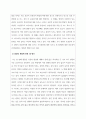 아동발달_발달에 관한 쟁점들에 대해 정리하고 이 중 본인은 각각 어느 입장에 속하는지 이유와 예를 들어 설명하시오. 2페이지