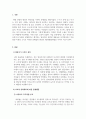 아동발달_최근 인터넷 및 신문기사 등에서 문제점으로 제기되는 영유아와 관련된 내용들을 요약정리하고 아동발달 이론을 근거로 이러한 문제점의 원인과 개선(해결)방법을 제시해 주시기 바랍니다. 3페이지