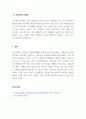 아동복지론_새로운 사회 환경과 아동에서 저출산 고령 사회의 도래와 관련하여 저출산에 대한 다양한 요인에 대해 구체적으로 설명하고, 우리나라의 저출산의 문제점과 해결 방안에 대해 서술하시오 5페이지
