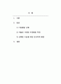 아동복지론_아동의 저출산 시대에 부합하는 아동발달 단계와 특징을 분석하고 영유아기 아동 1명을 선택, 관찰하여 해당아 동의 발달과정을 통해 예측되는 한국의 아동복지 전망을 논하시오. 2페이지