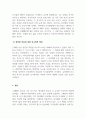 아동복지론_아동의 저출산 시대에 부합하는 아동발달 단계와 특징을 분석하고 영유아기 아동 1명을 선택, 관찰하여 해당아 동의 발달과정을 통해 예측되는 한국의 아동복지 전망을 논하시오. 4페이지