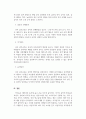 아동음악_유아의 음악능력 발달 1. 유아 음악능력 발달은 음악듣기, 노래부르기, 율동과 신체표현,악기연주, 음악창작의 능력으로 나눠진다. 영역별 음악 능력 발달 서술 2. 능력발달에 대한 사례와 견해 4페이지