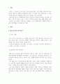 언어레시피로광고요리하기_두가지 광고를 선택하여 세가지 언어 기법중에 어떤 언어적 기법을 사용하고 있는지 분석하기 3페이지