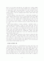 언어지도_융판과 자석동화의 내용을 서술하고 그에 적합한 동화의 사례를 제시하시오. 4페이지