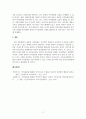언어지도_융판과 자석동화의 내용을 서술하고 그에 적합한 동화의 사례를 제시하시오. 5페이지