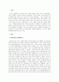 여성과현대사회_진정한 양성평등을 가로 막는 사례와 개선방향을 서술하시오. 3페이지