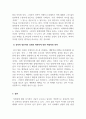 여성복지론_성폭력의 개념과 성희롱에 대한 잘못된 생각들에 관해 설명하고 성폭력 생존자와 성희롱 피해자에 대한 예방과 대책에 관해 서술하시오. 4페이지