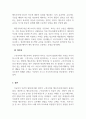 영유아교수방법론_구성주의, 행동주의 입장에서 교사 역할의 차이점을 기술하시오. (2) 4페이지