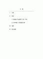 영유아발달_발달을 학습해야 하는 이유를 생각해보고, 발달 이론 중 한 가지를 정해 이론을 설명하여 보시오. 이 이론을 보육현장에 적용할 방법에 대한 자신의 의견을 설명하시오. 2페이지