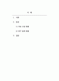 영유아발달_유아의 인지 능력과 사회성의 관계에 대한 연구를 한다고 가정할 때, 사용될 수 있는 자료 수집 방법 및 연구 설계를 설명하고 각각의 방법이 어떠한 측면에서 효율적인지를 구체적으로 제시하세요. 2페이지