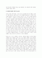 유아발달_유아기의 사회성발달 중 또래관계 발달의 역할 및 중요성에 대해 서술하시오. 4페이지