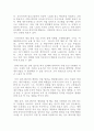 윤리경영 - 내부고발제도의 효과 증진 방안 제안 4페이지