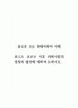 음료로보는현대사회의이해_포스트 코로나 이후 커피시장의 성장과 발전에 대하여 논하시오. 1페이지