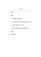 음료로보는현대사회의이해_포스트 코로나 이후 커피시장의 성장과 발전에 대하여 논하시오. 2페이지