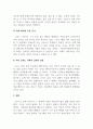 음료로보는현대사회의이해_포스트 코로나 이후 커피시장의 성장과 발전에 대하여 논하시오. 4페이지