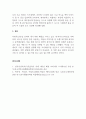 의상학_자신의 체형, 라이프스타일, 어울리는 색상, 이미지, 현 트렌드 등을 파악, 분석하고 코디네이트 기법을 활용하여 본인의 스타일을 연출해 보세요. 5페이지