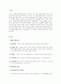 인간학개론_태도의 개념, 구성요소 및 태도형성 과정과 태도변화 방법에 대해 서술하고 자신의 경험을 제시하시오. 3페이지