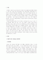 인간행동과사회환경_방어기제의 개념과 유형을 설명하고 자신이 자주 사용하는 방어기제가 무엇이고 왜 그렇게 생각하는지를 기술하시오 3페이지